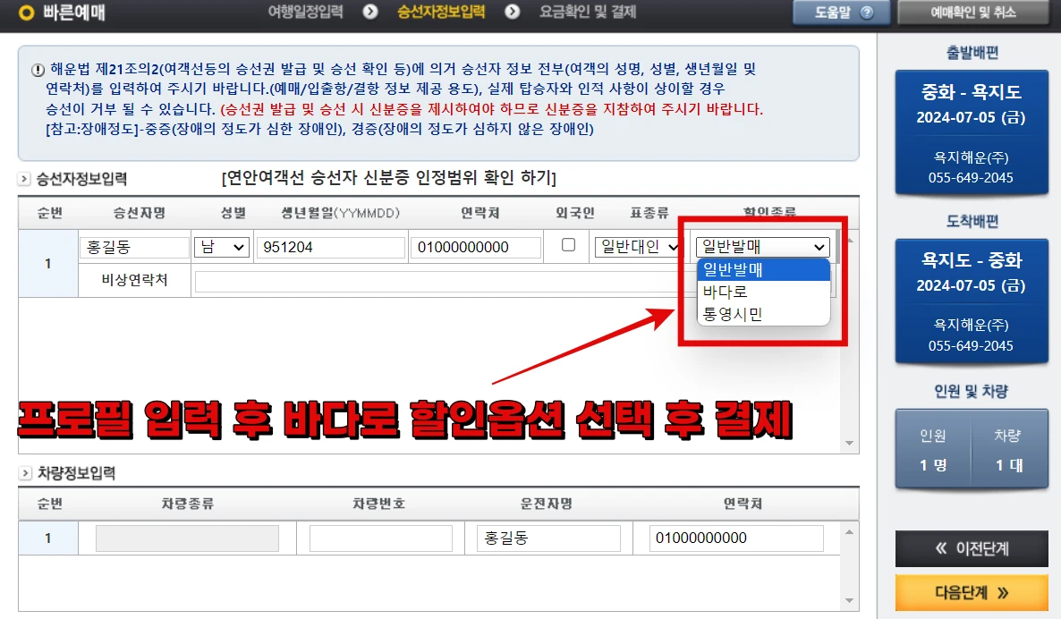 2024 바다로티켓 구매방법, 대상, 사용방법 소개 - 가보고 싶은 섬 50%할인 받고 방문하기
