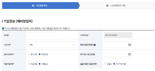 청년전용창업자금-신청-정책자금