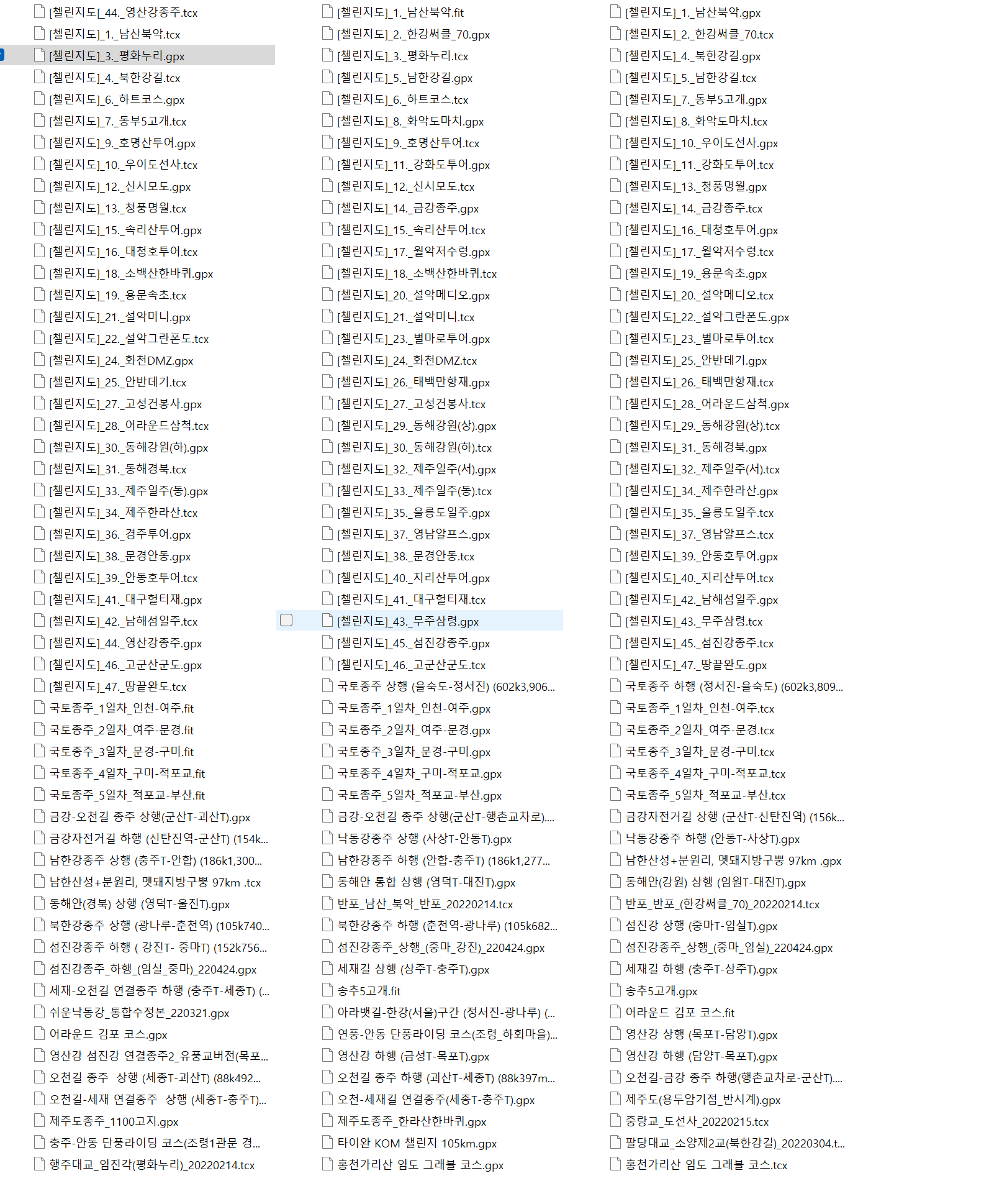 가민 엣지에 불러온 자전거 길 GPX 코스 예시