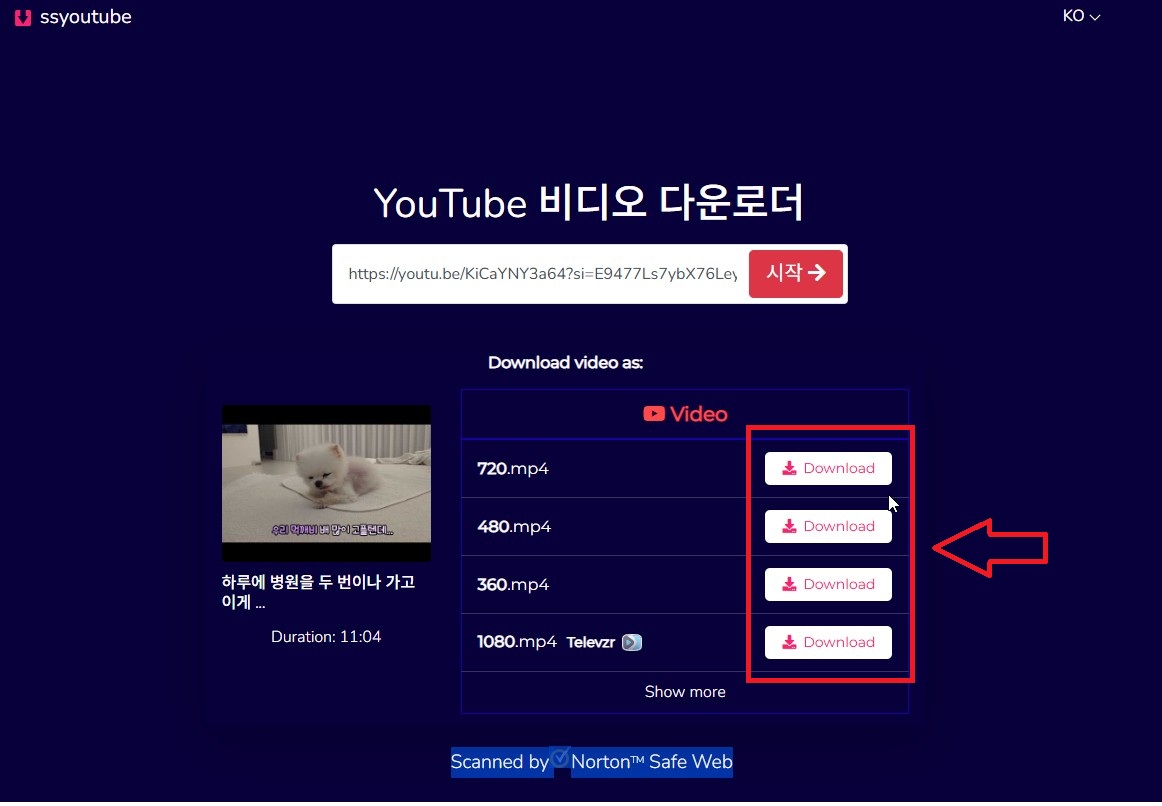 다운로드 방법