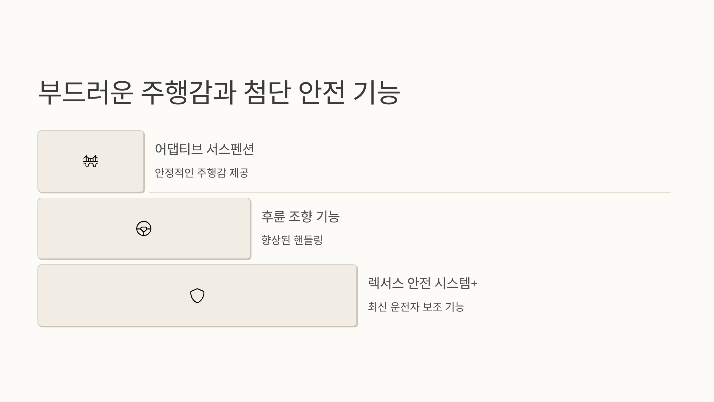 🚘2026년형 렉서스 ES 출시! 전기차와 하이브리드 럭셔리 세단의 진화!