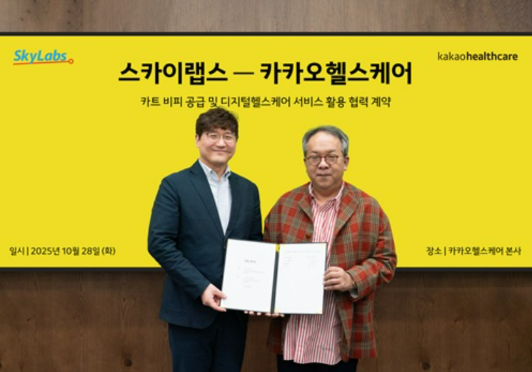 카카오헬스케어 스카이랩스와 혈압측정기 협약