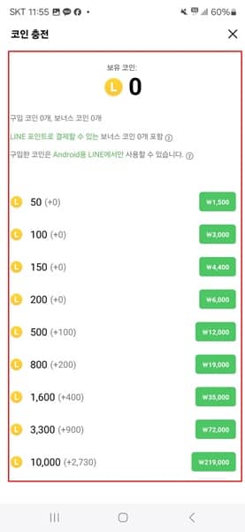 라인 사용자 차단 확인하기