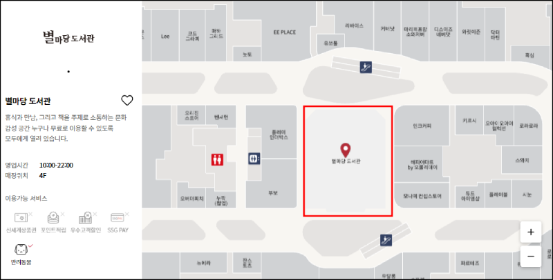 별마당 도서관 위치 안내