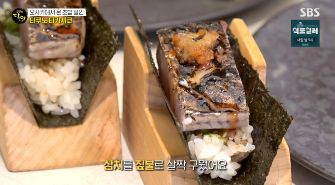 생활의 달인 1027회 맛집 위치: 광안리 초밥, 화명동 장어덮밥, 소금빵 성지 총정리