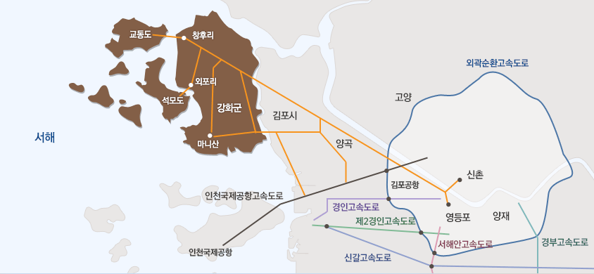 강화 가는 길