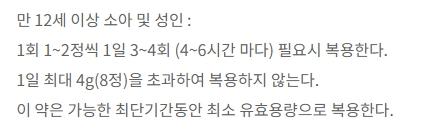 삼남아세트아미노펜