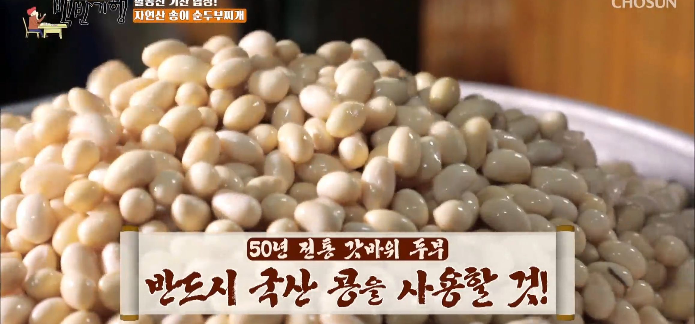 팔공산맛집_원조산골식당_26
