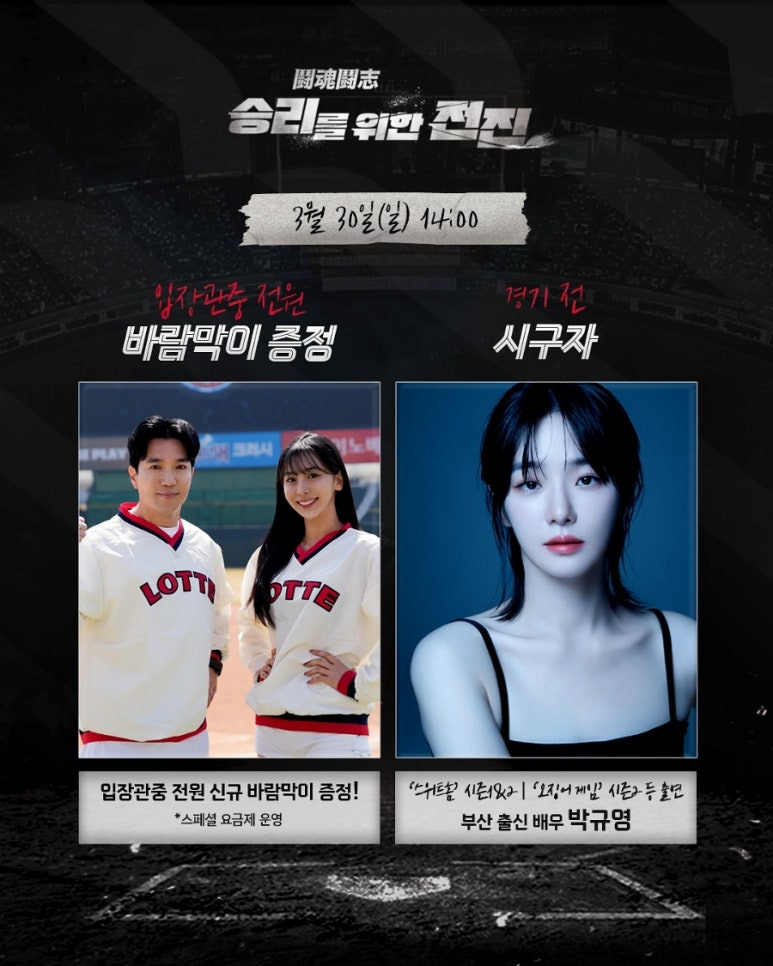 3월 30일 개막 이벤트 포스터