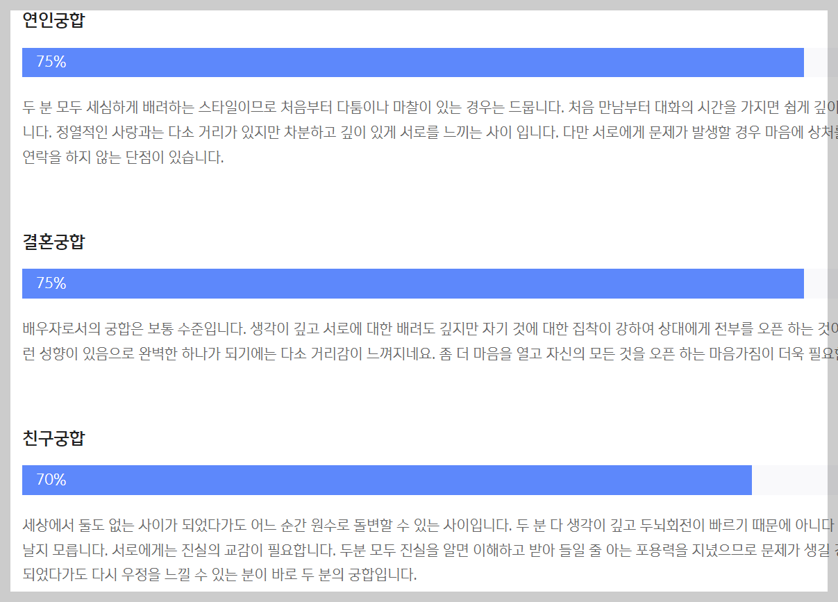 신한생명 무료운세 디테일 사진