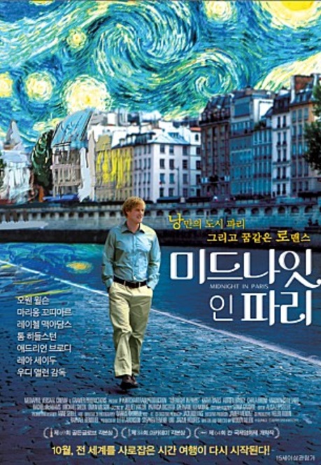 영화 Midnight in Paris