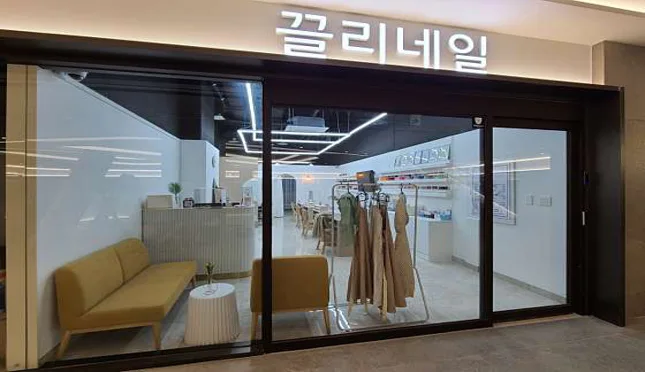 끌리네일