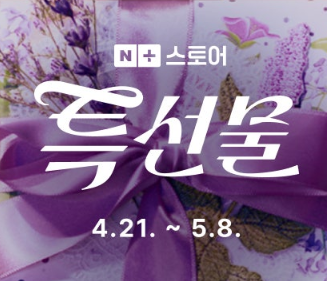 네이버 쇼핑 이용 꿀팁