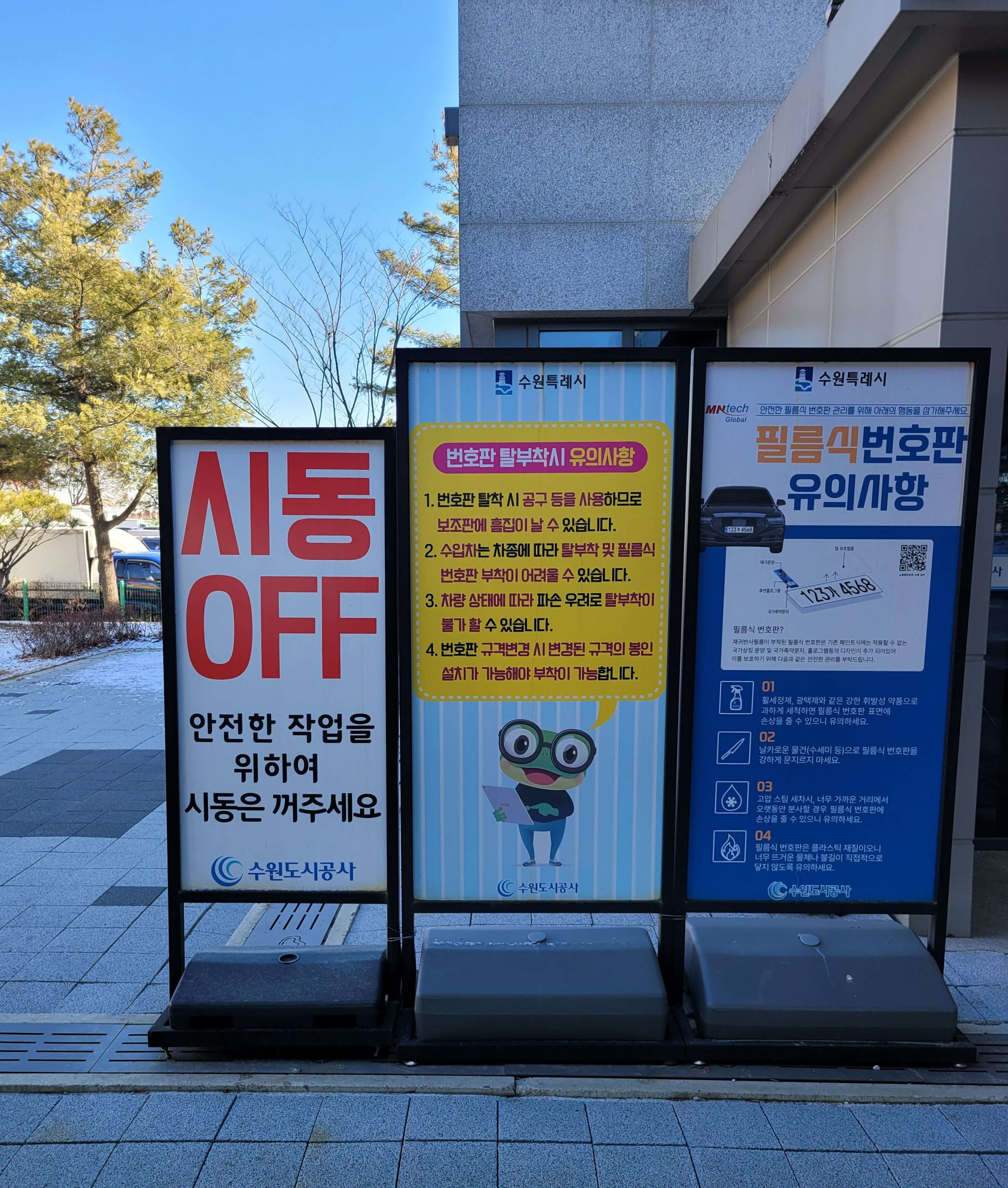 자동차번호판8