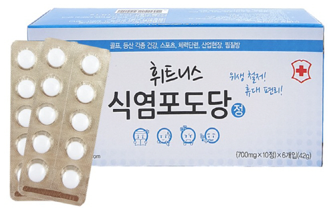 식염포도당 사진