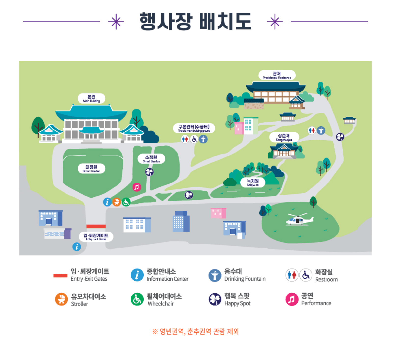 청와대 야간개장 예약 및 주차 안내(청와대 밤의 산책)