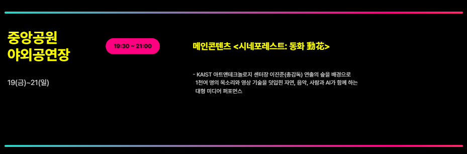 2025 성남페스티벌 일정 총정리 : 가을밤 숲에서 펼쳐지는 하늘 공연!