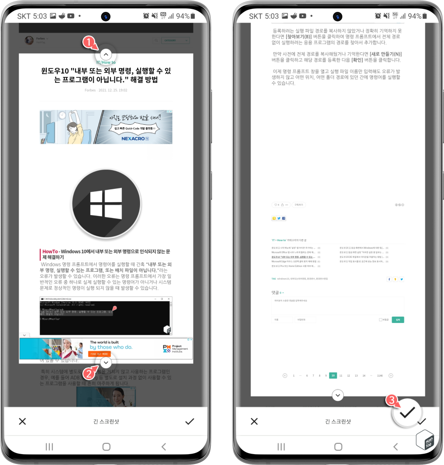 페이지 영역 지정