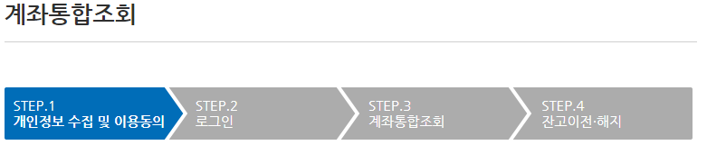 내계좌한눈에