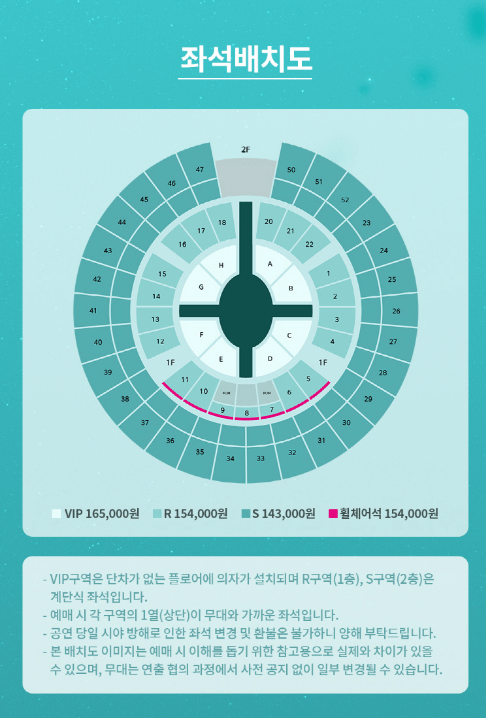 2024_윤하_연말콘서트_GROWTH_THEORY