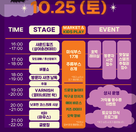 서울-맥주-축제-11