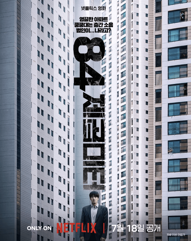 84제곱미터 정보