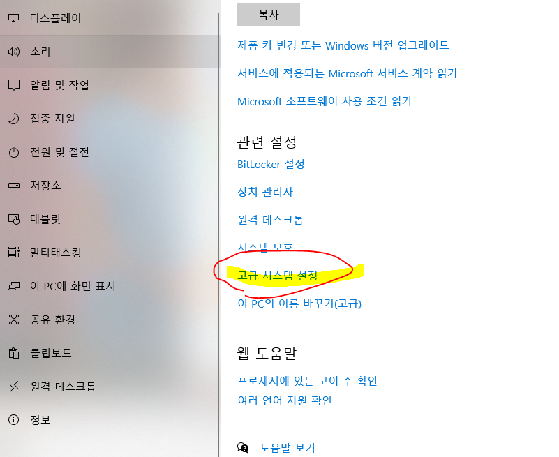 컴퓨터 속도가 느려졌을때
