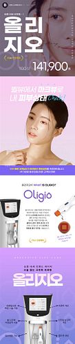 올리지오리프팅 가격
