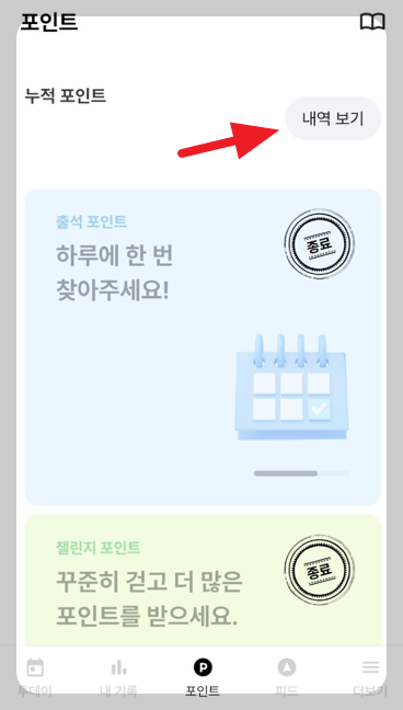 손목닥터 9988 3차 포인트 사용 및 서울페이 홈페이지