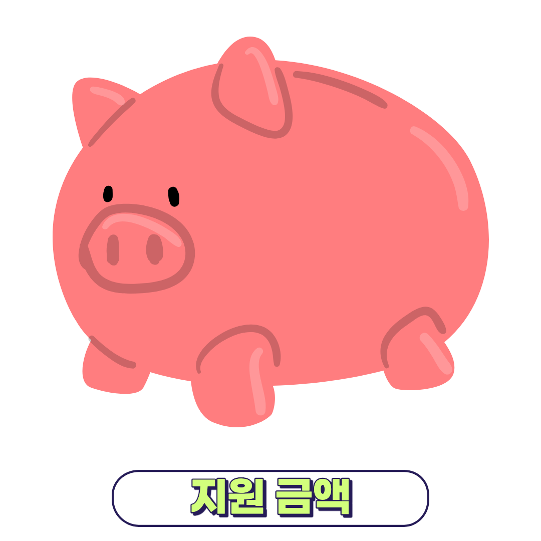 핑크색 돼지 저금통