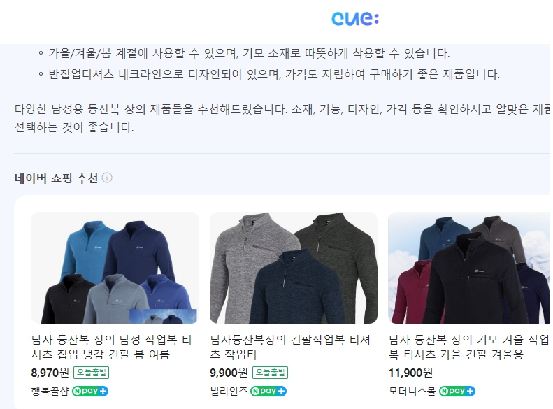 네이버 큐(CUE:)를 구글 바드와 비교해보니