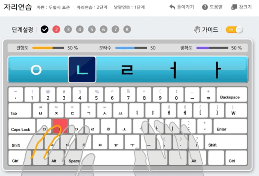 한컴타자연습