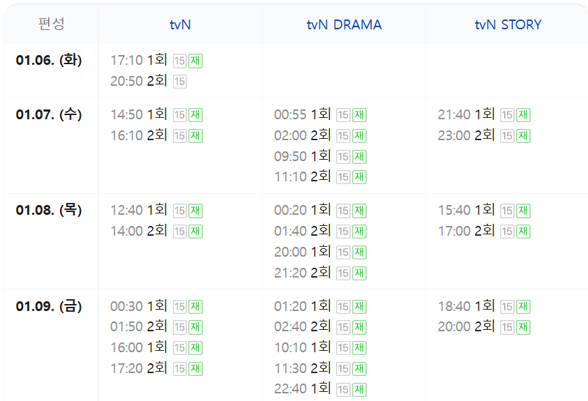 스프링 피버 편성표 