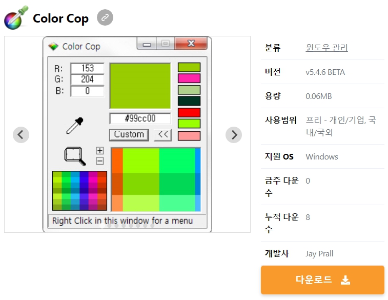Color-Cop
