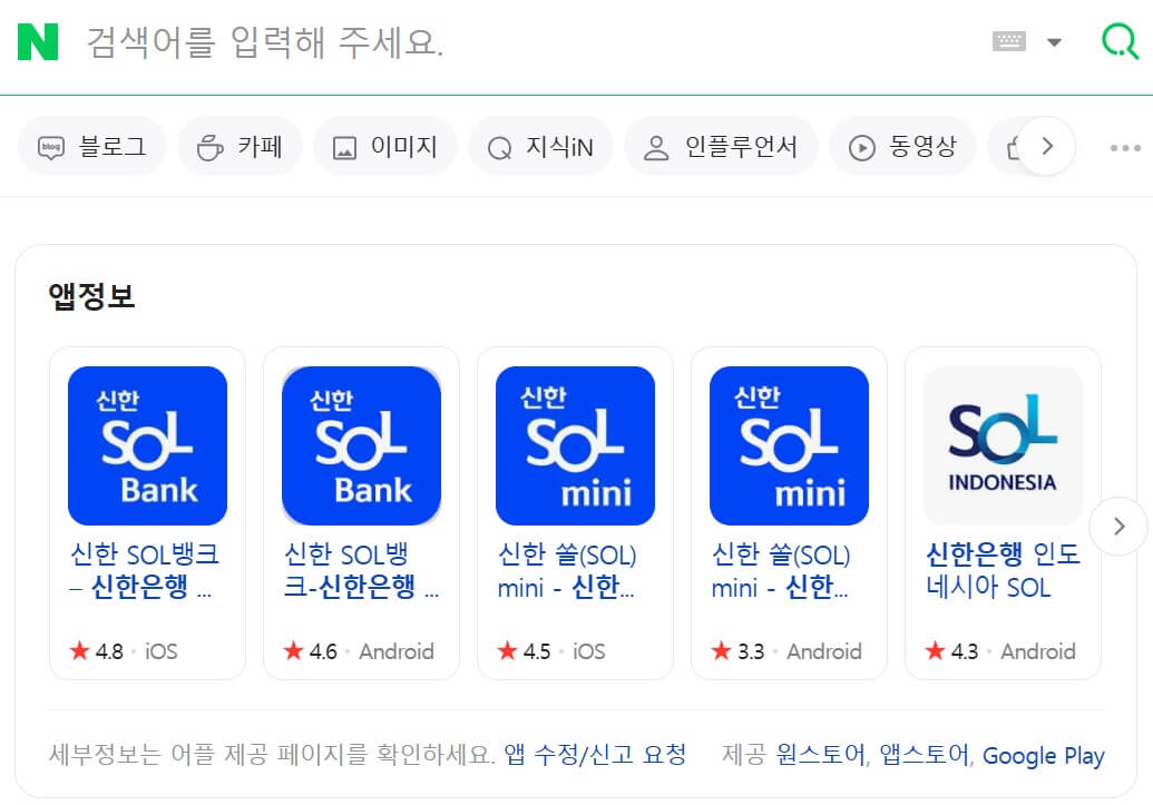[신한 SOL bank] 신한은행 앱 다운로드