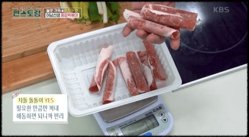 냉동차돌-이미지