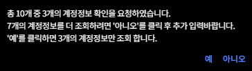 팝업확인