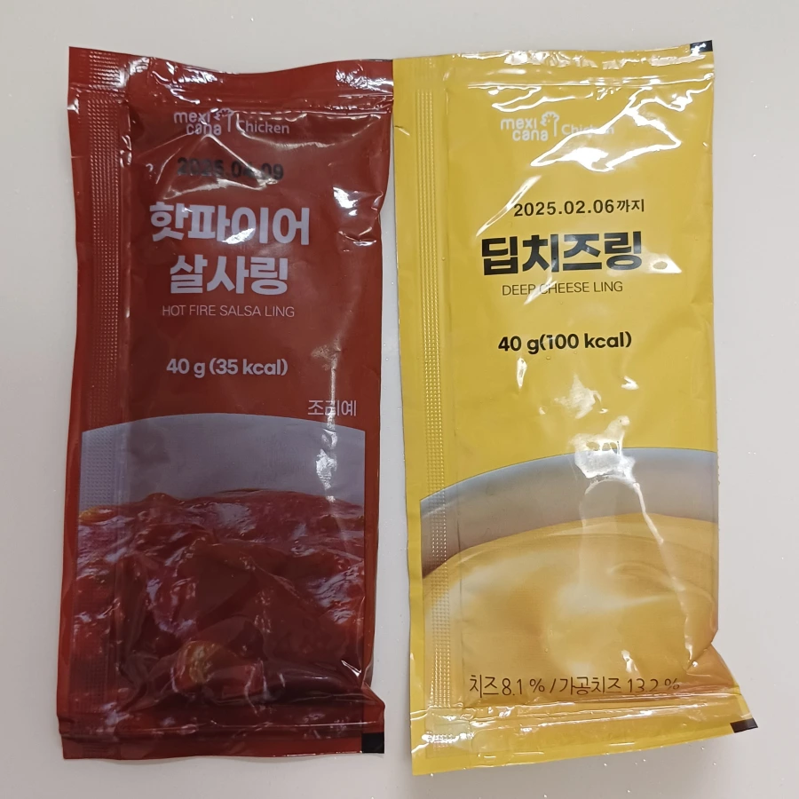 멕시카나 치필링 가격, 칼로리, 내돈내산 후기