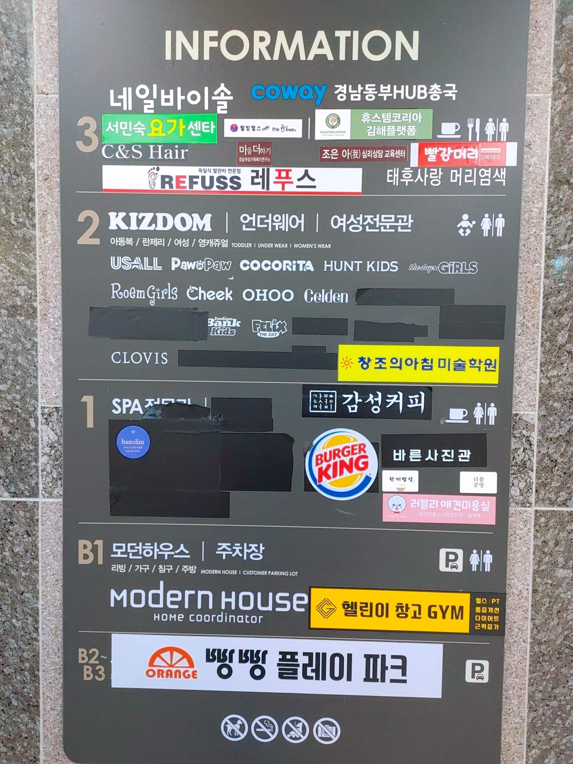 오렌지타운-빵빵플레이파크-김해점-안내표지판