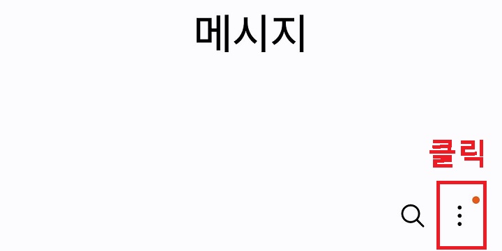 점3개 모양 클릭함