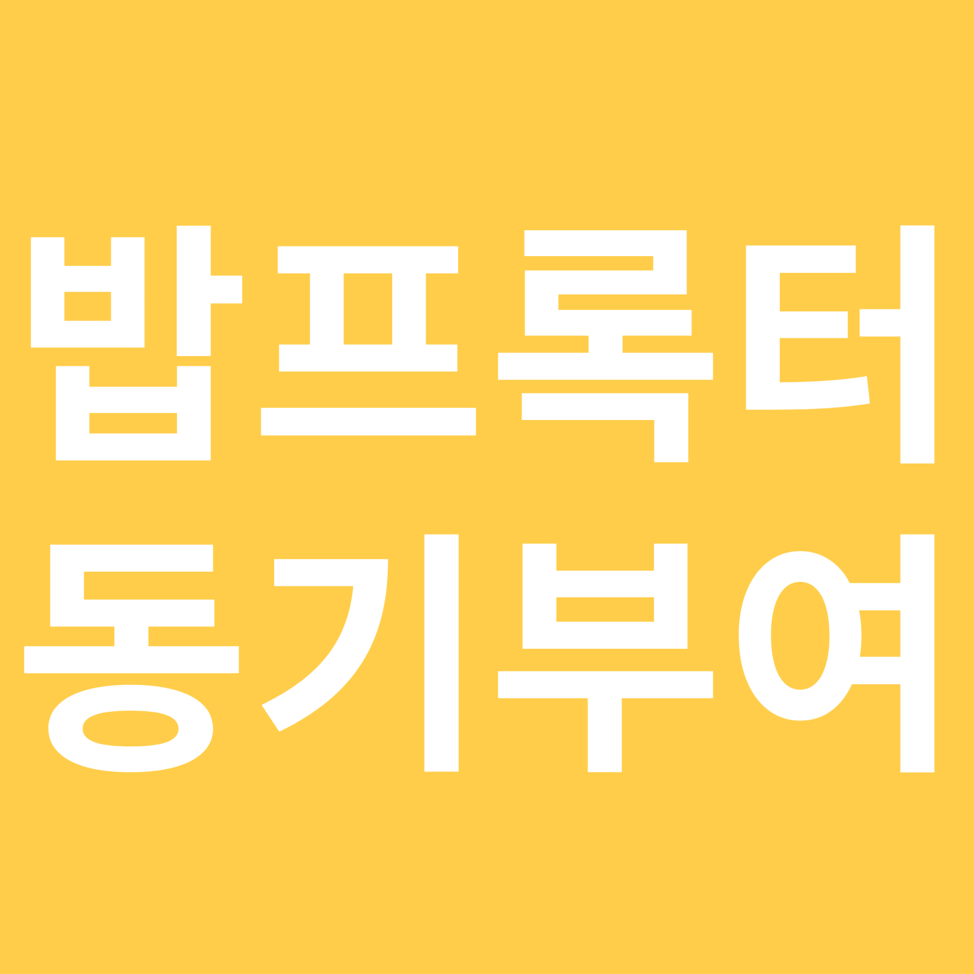 밥 프록터 관련 이미지