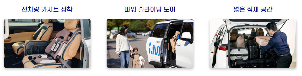 서울엄마아빠택시 설명