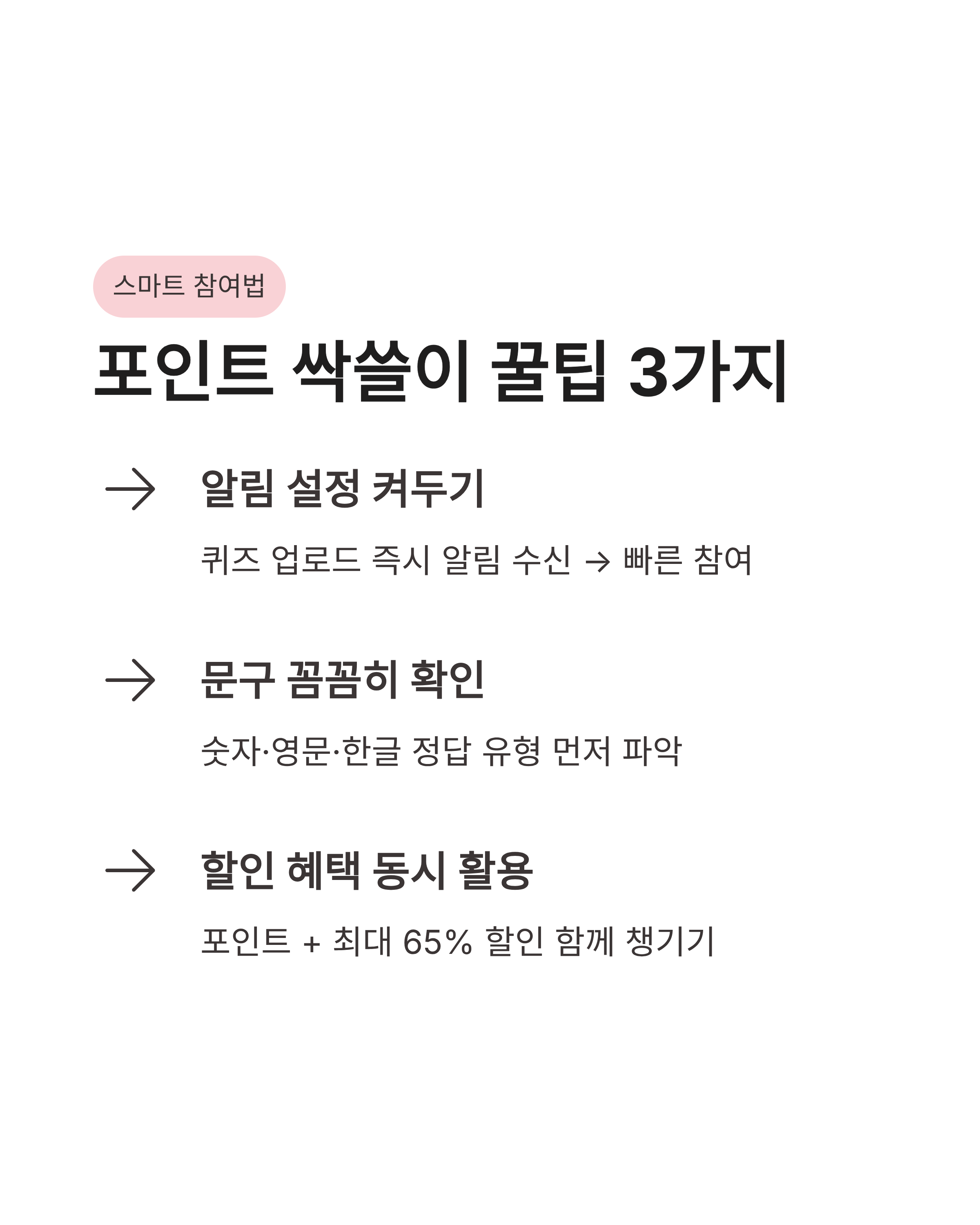 3월 25일 캐시워크 퀴즈 정답 리얼마이즈 알룰로스 앱스토리몰 럭키백 정답 모음! 포인트 싹쓸이 꿀팁