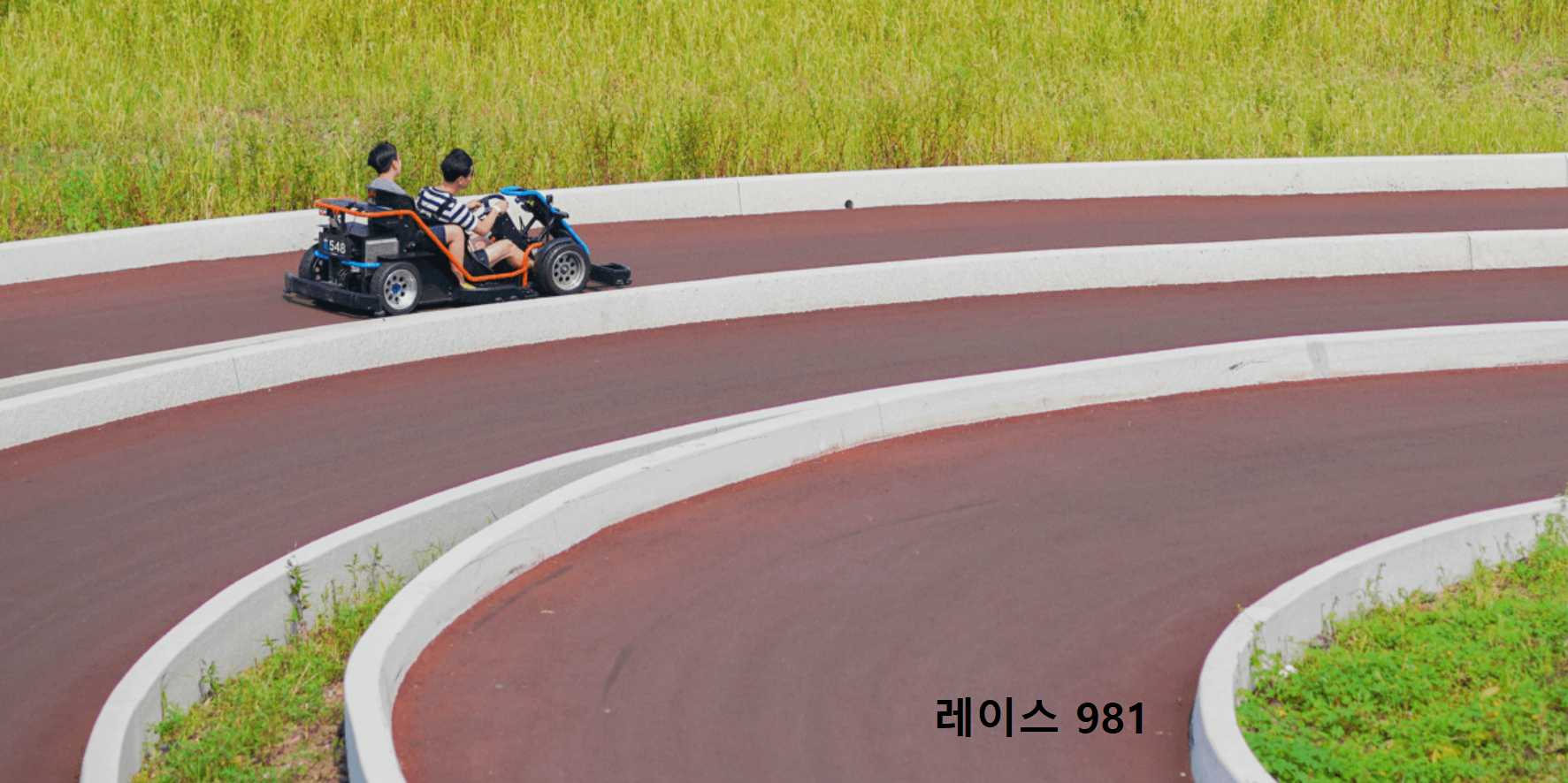 981파크
