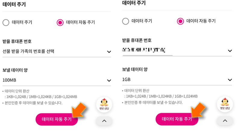 데이터-자동-주기-진행하기