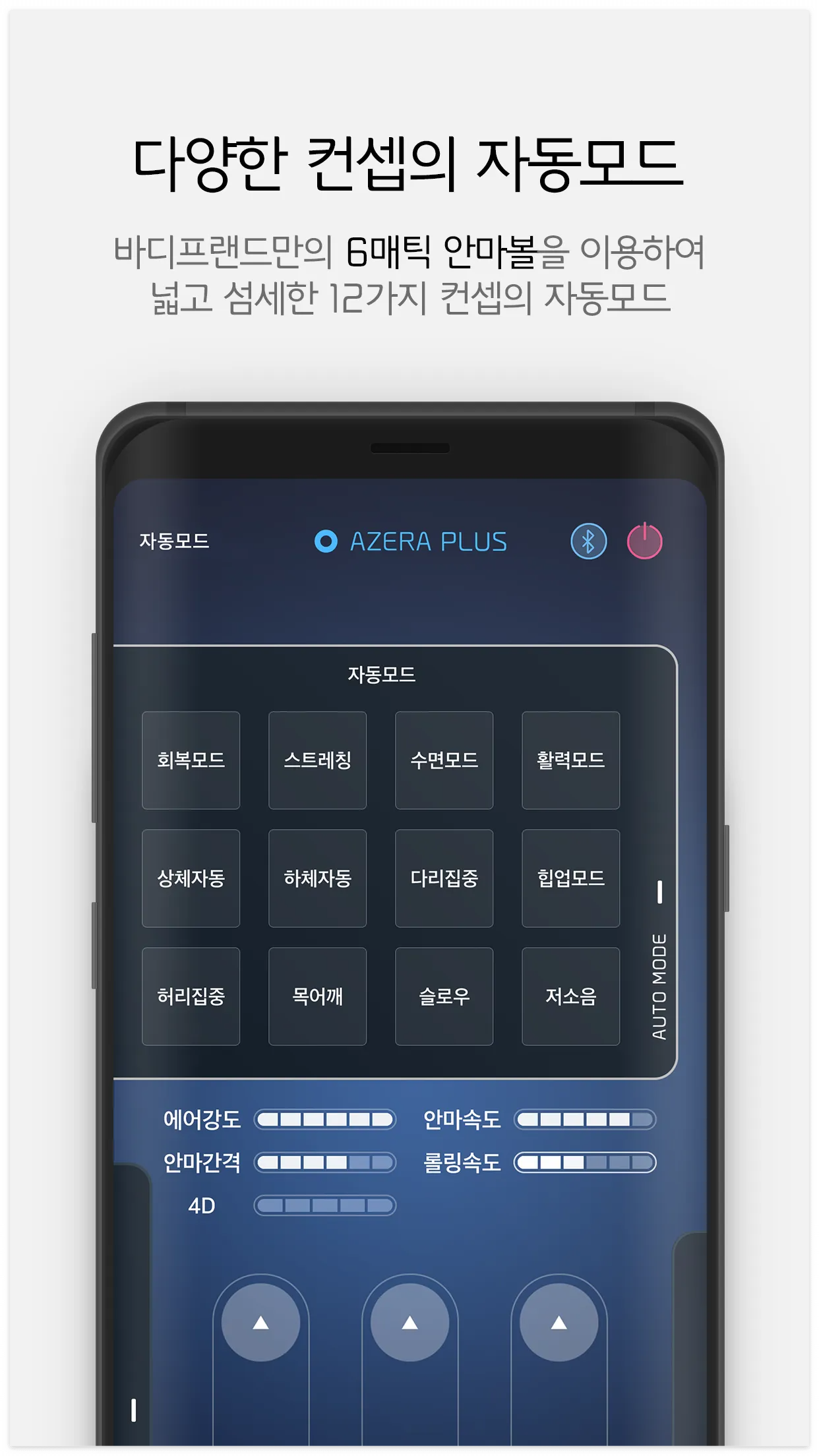 아제라플러스앱 바로 다운받기