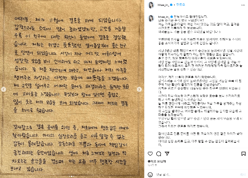 라붐 해인 결혼