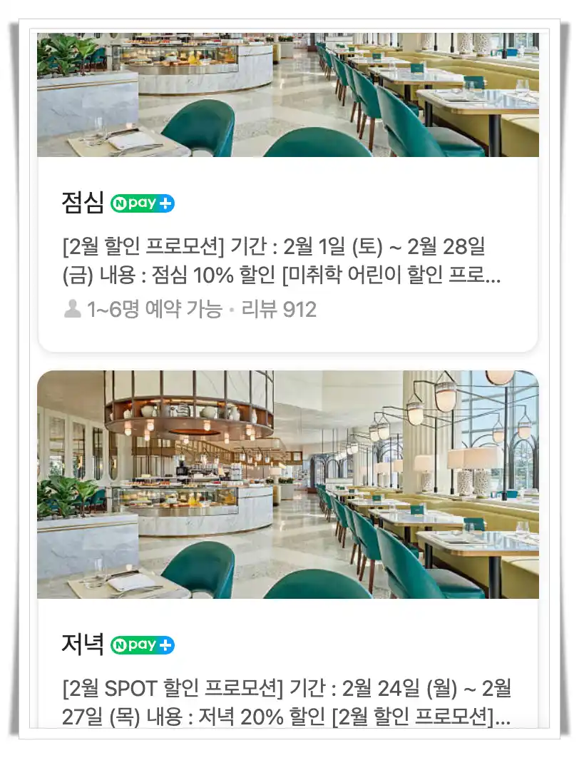 아리아-할인-프로모션