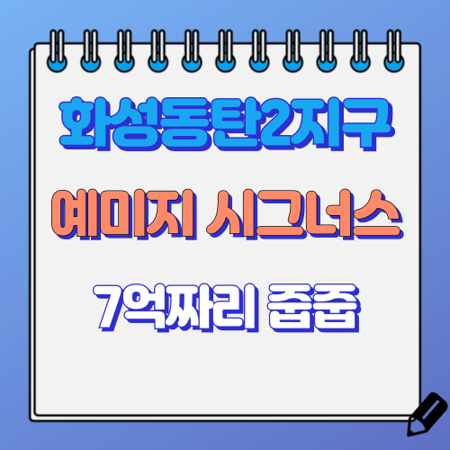 예미지시그너스 줍줍