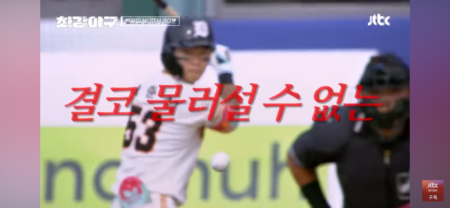 못지 않은 최강 몬스터즈의 화력 ❘ 경기는 난타전으로